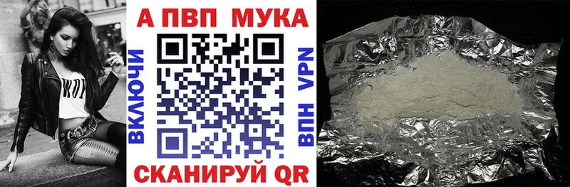 APVP мука  Суровикино 
