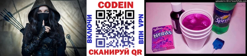 Codein Purple Drank  где продают   Суровикино 