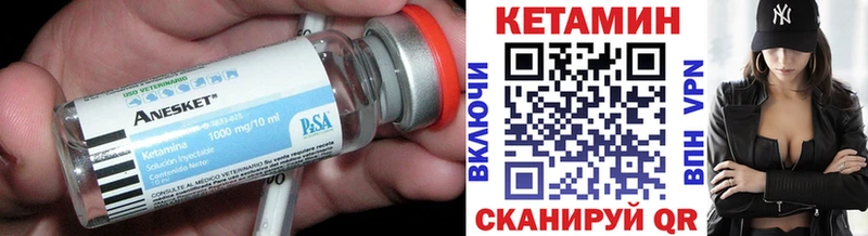 КЕТАМИН VHQ  Суровикино 