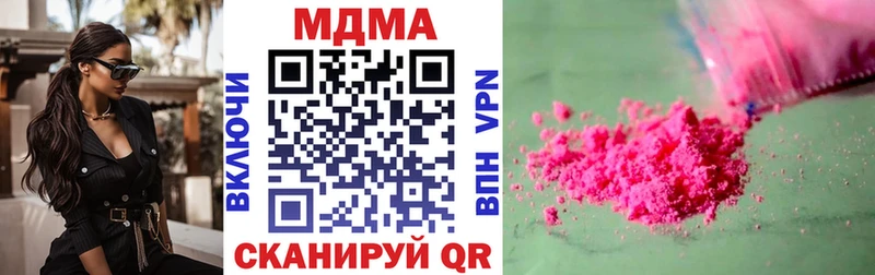 МДМА кристаллы  Суровикино 