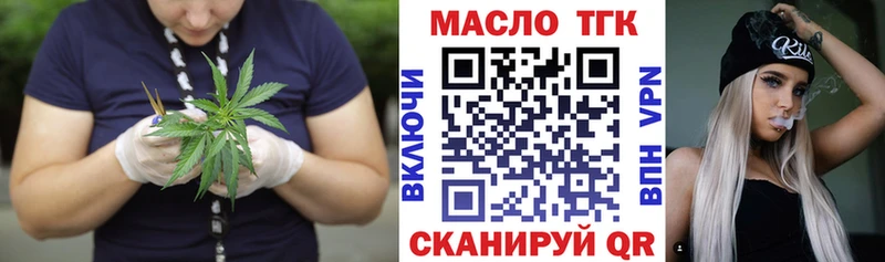 ТГК THC oil  Суровикино 